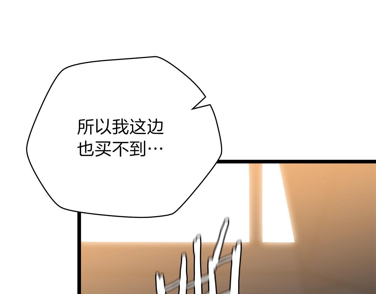 第83话 我上95