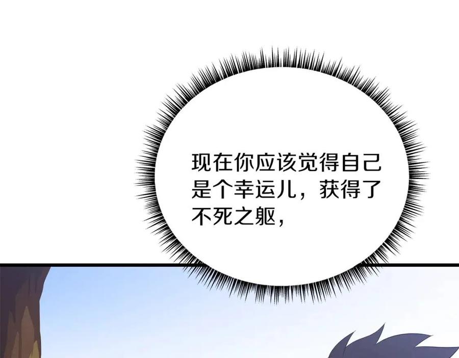 第27话 不死之躯182