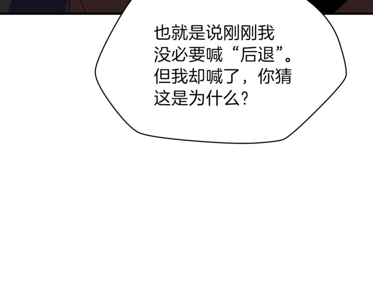 第45话 了结5