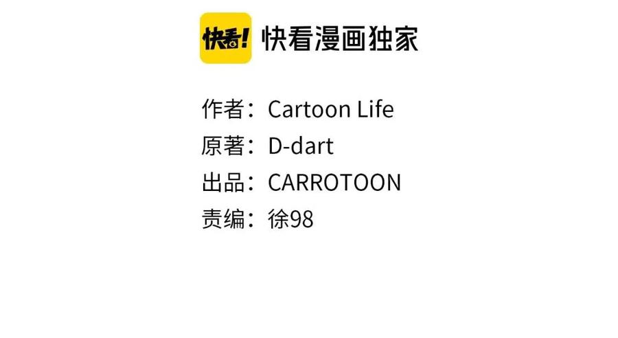 第47话 气场全开11