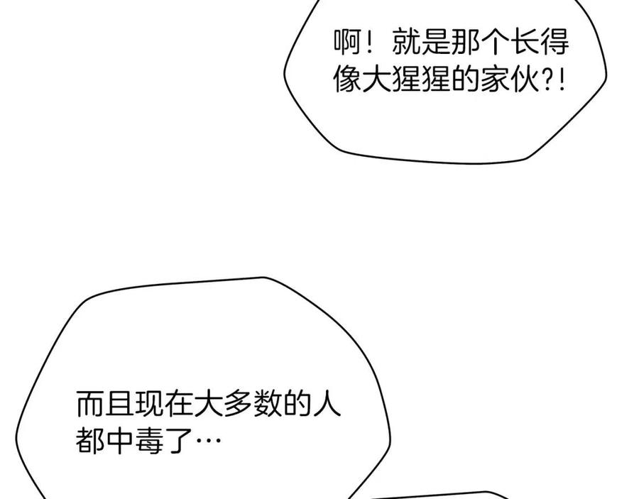 第70话 尽在掌握77