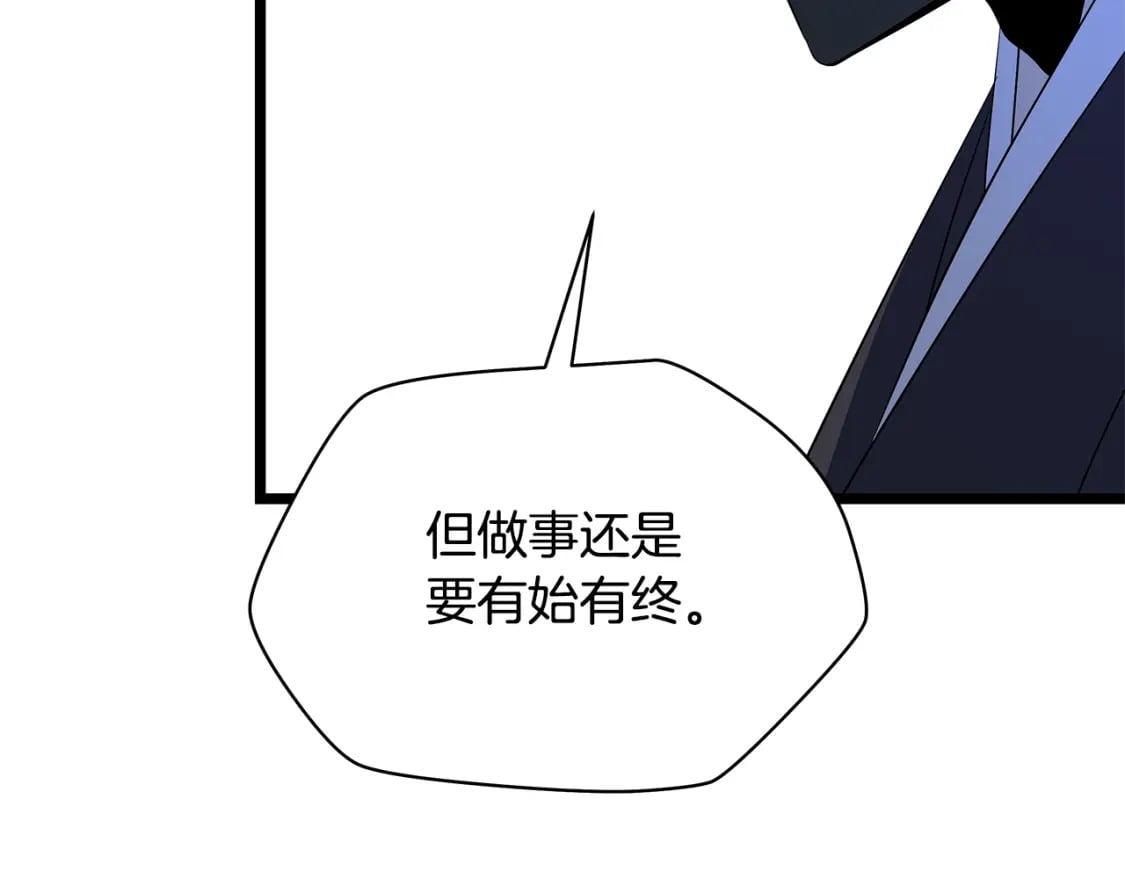 第133话 权力重组75