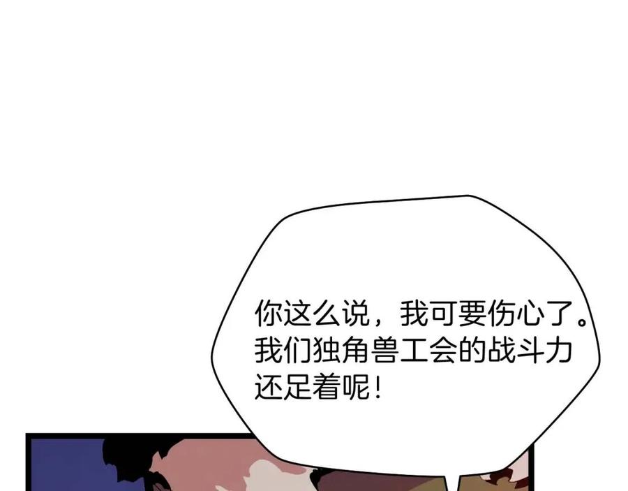 第14话 祸水东引97