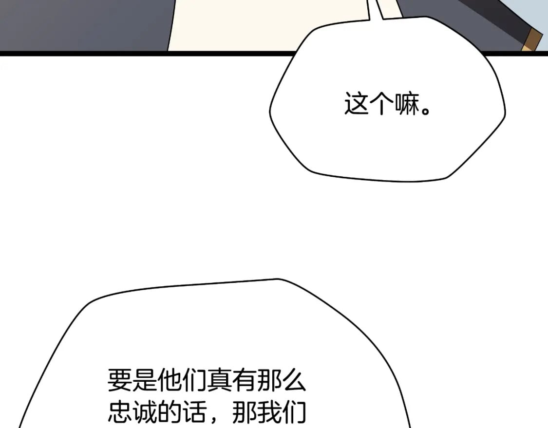 完结话 正轨72