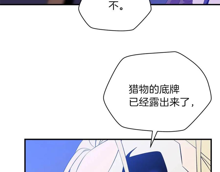 第37话 猎物的底牌75