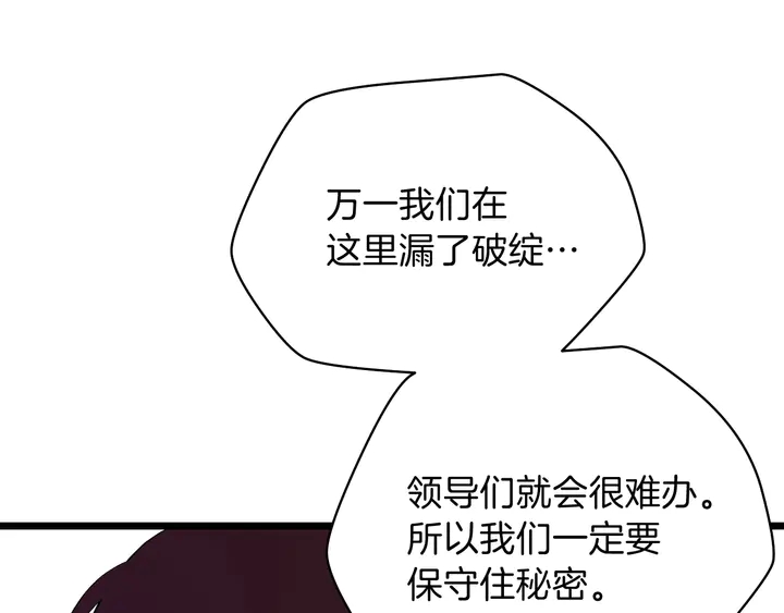 第16话 最佳物品151