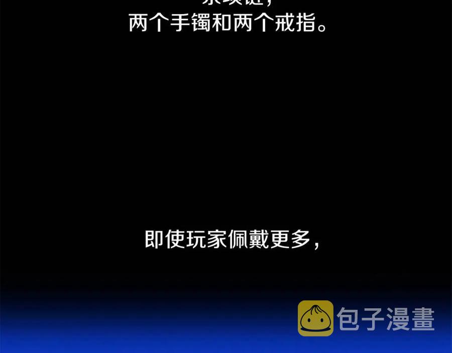 第62话 凡高的手镯90