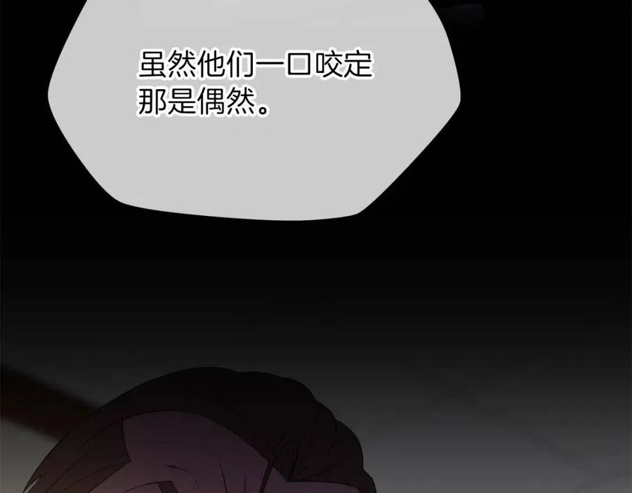 第62话 凡高的手镯148