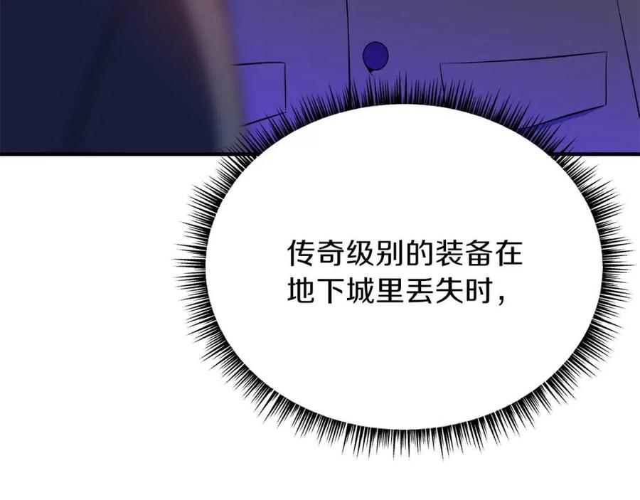 第62话 凡高的手镯76