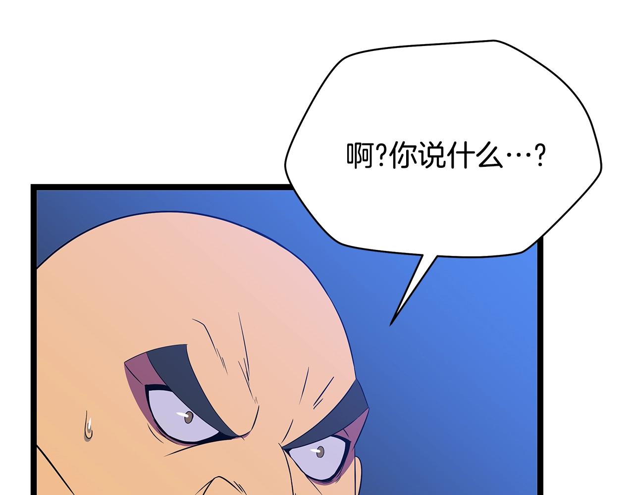 第86话 谁背叛谁159