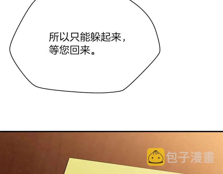第62话 凡高的手镯140