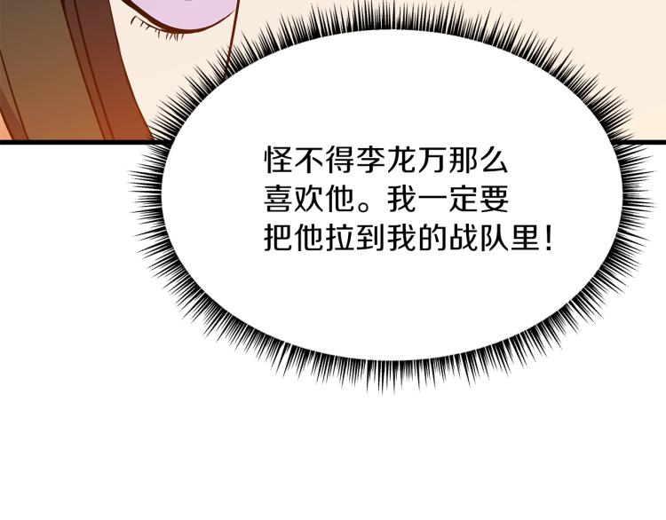 第64话 铁公鸡81