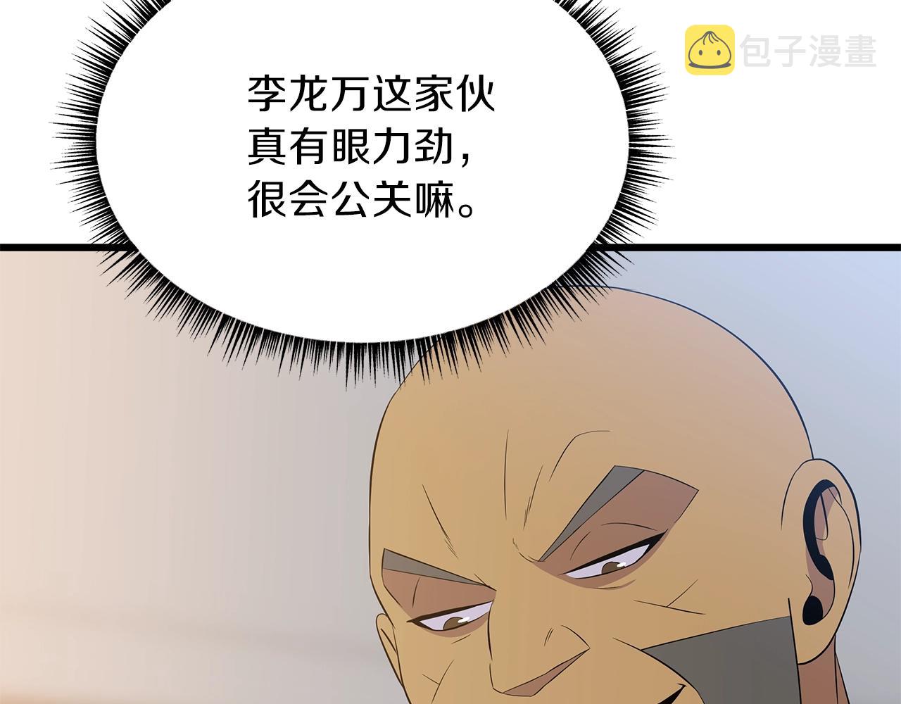第74话 幼龙97
