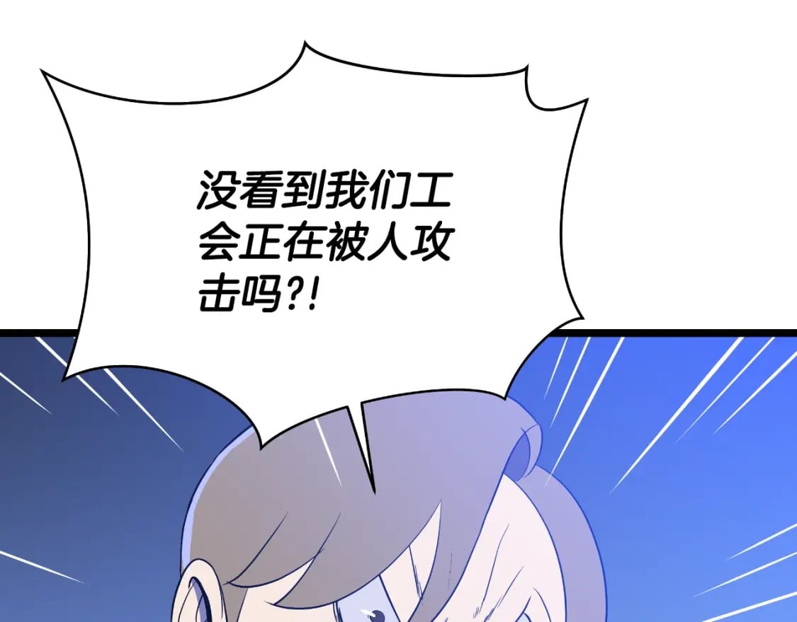 第135话 杀敌157
