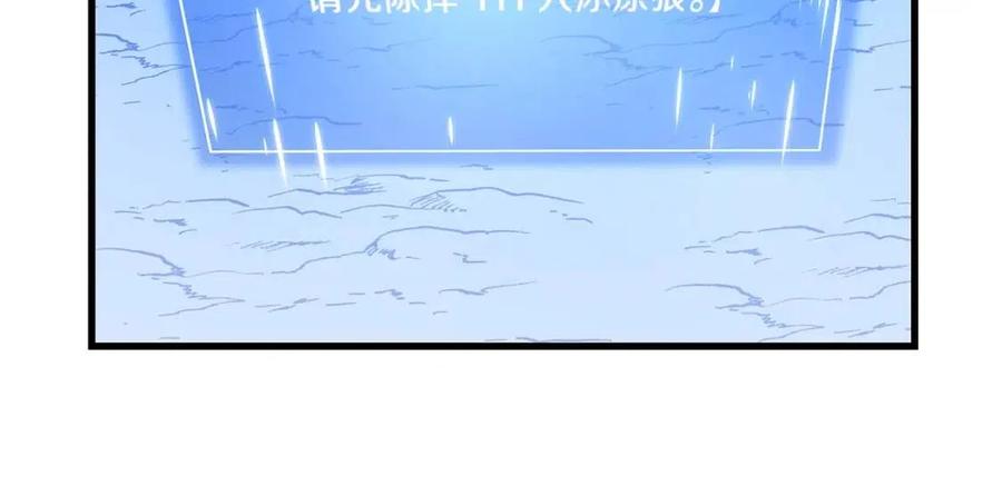 第27话 不死之躯154