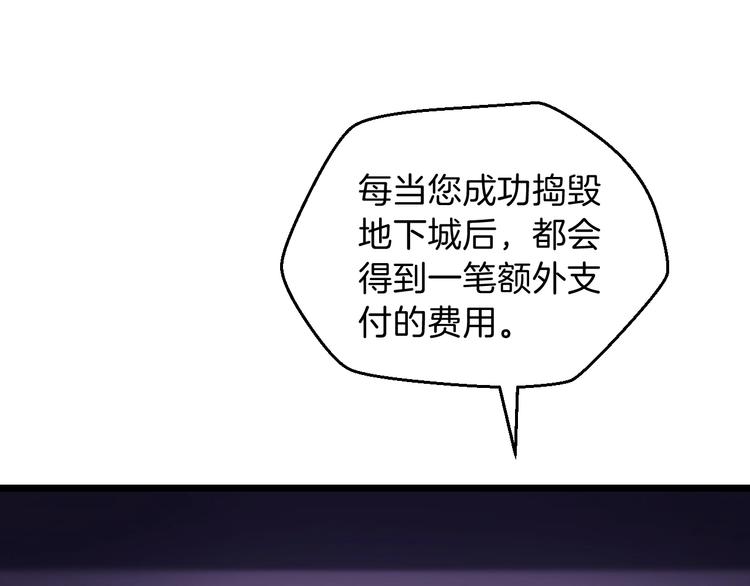 第3话 地下城again15