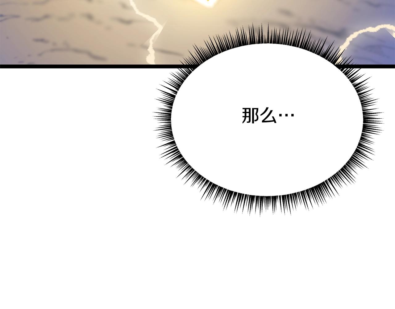 第109话 雷神之锤153