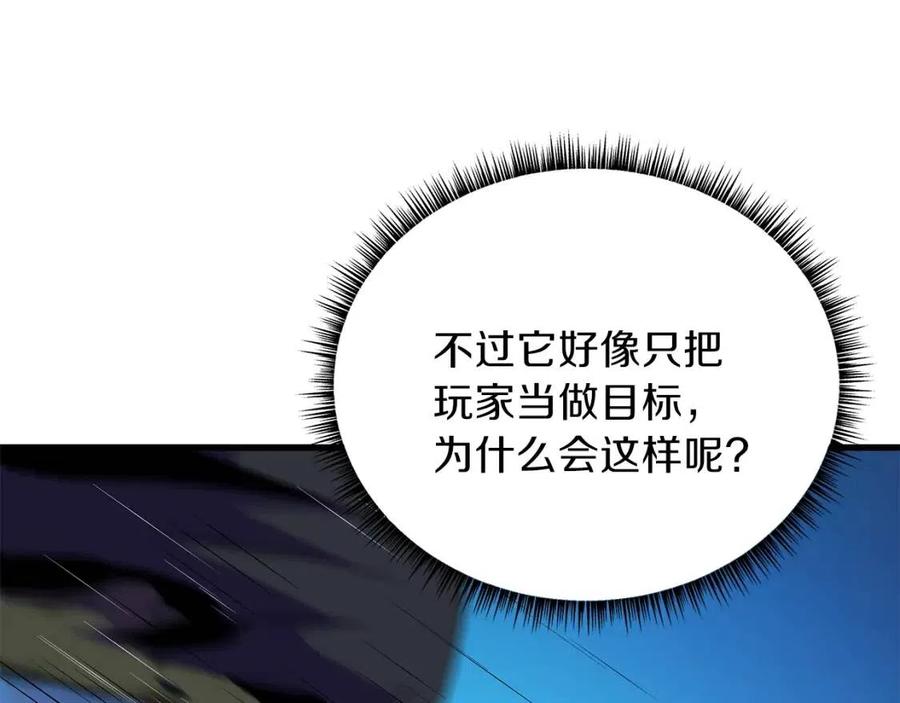 第25话 狩猎之秘103