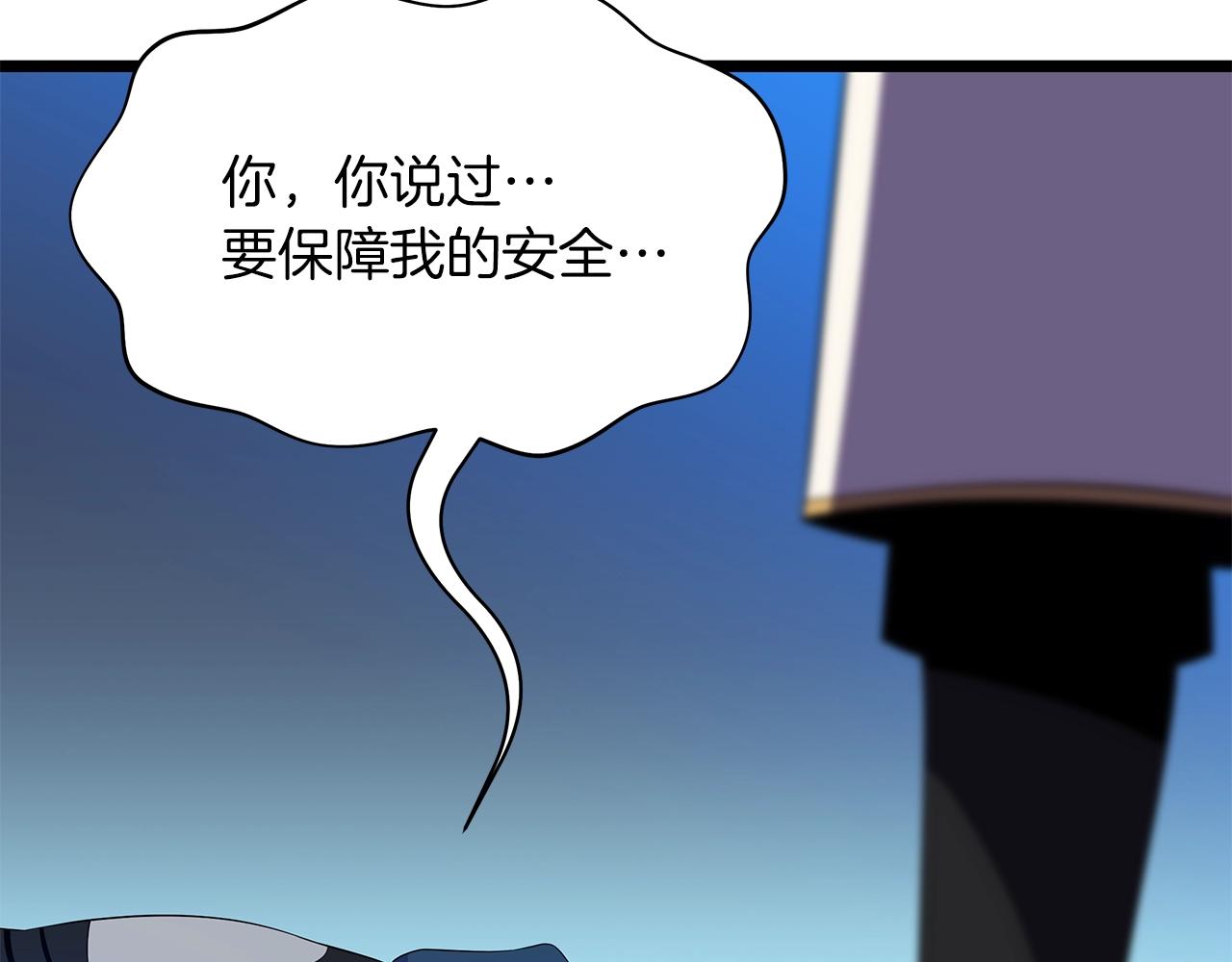 第99话 拯救世界的心4