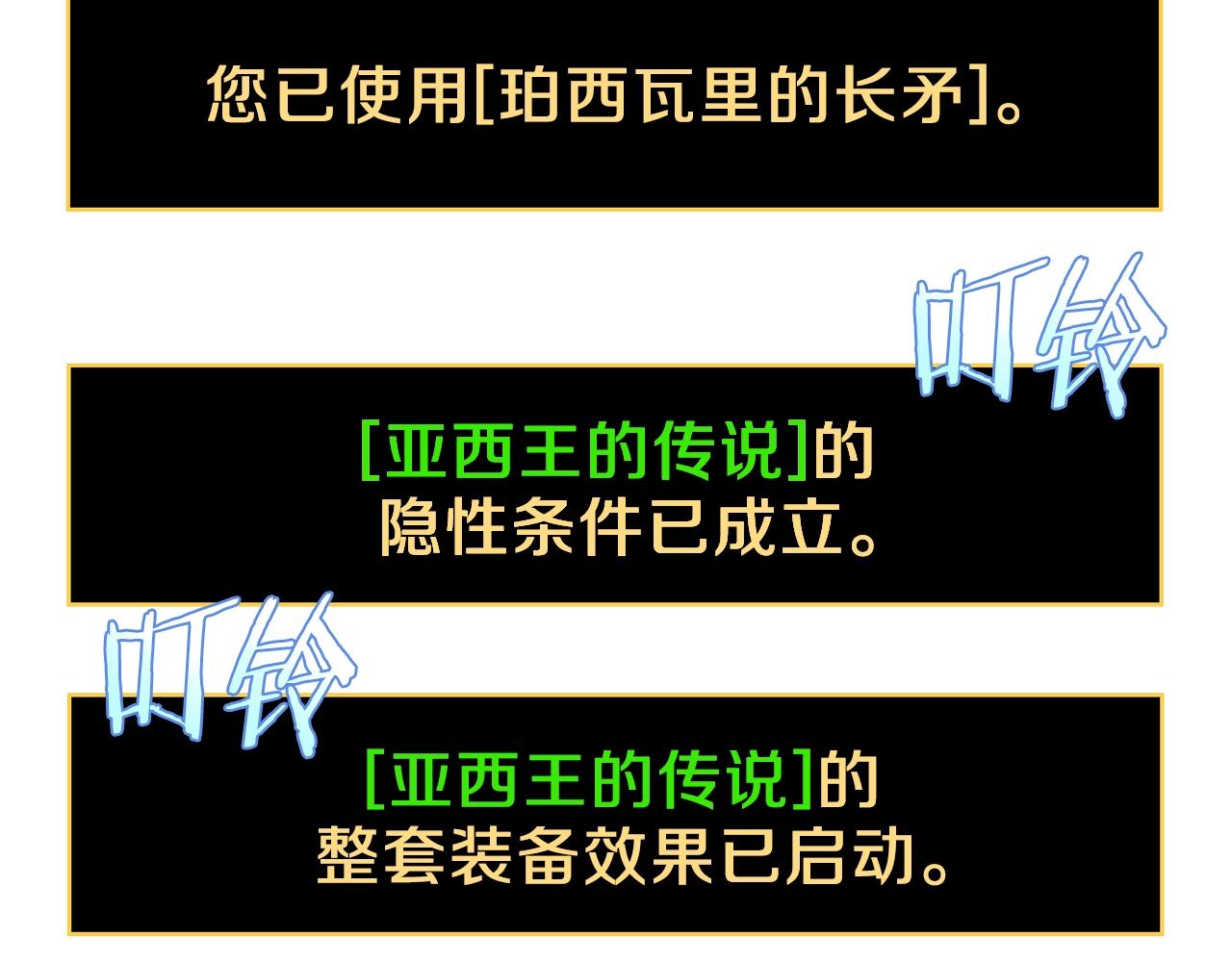 第71话 杀死杜拉汗96