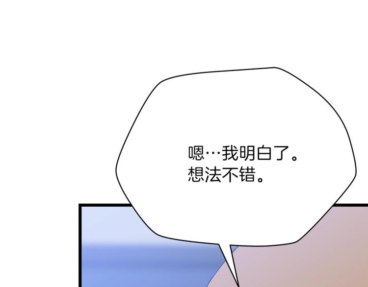 第49话 赠予之法146