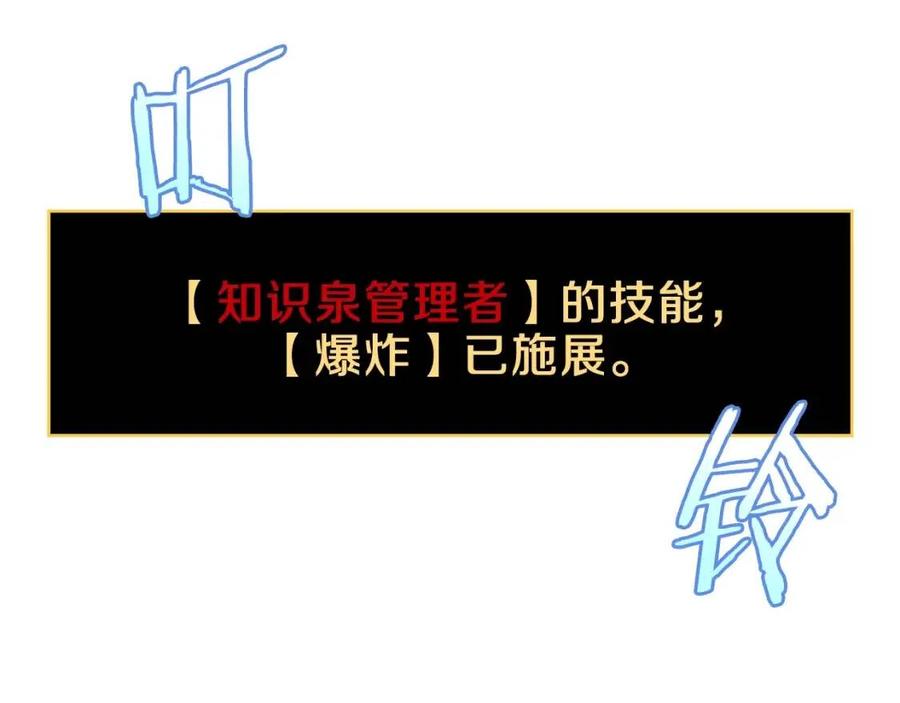 第36话 范围攻击58