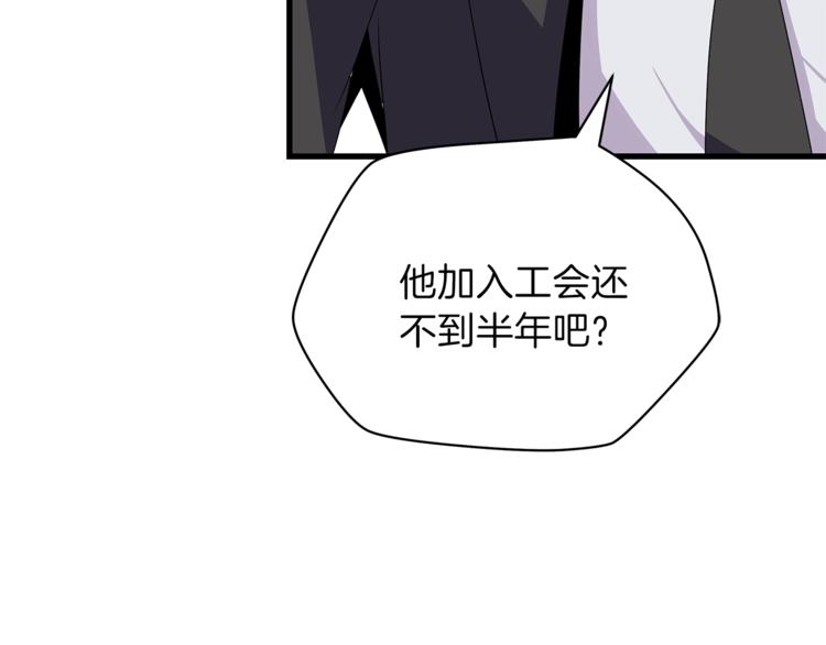 第41话 搅动风云201