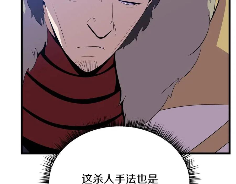 第51话 犯罪都市143