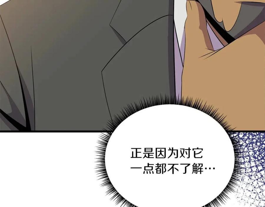 第26话 交易35