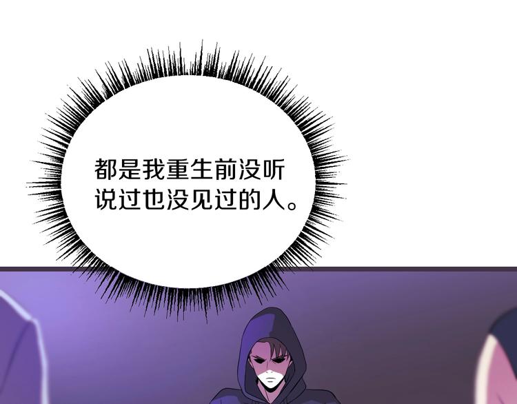 第3话 地下城again106