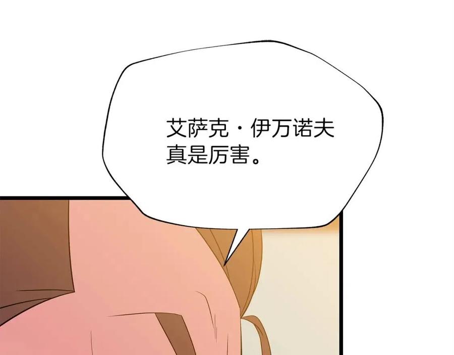 第54话 火狐地下城190