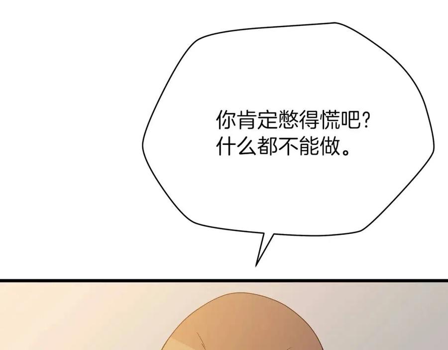 第56话 长矛46
