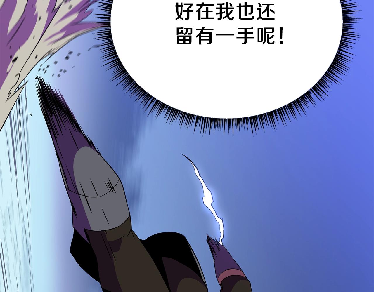 第71话 杀死杜拉汗106