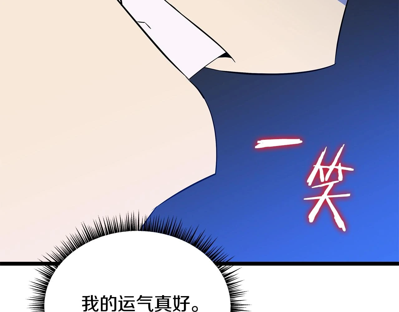 第117话 来赌一次60