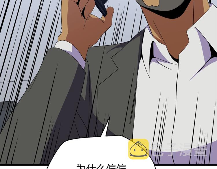 第58话 寒林的暴徒173