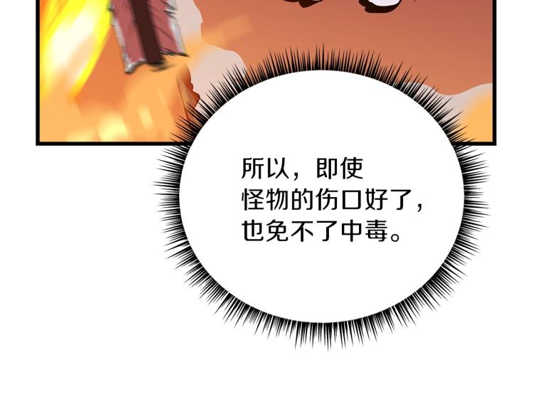 第65话 白色洞穴巨人157
