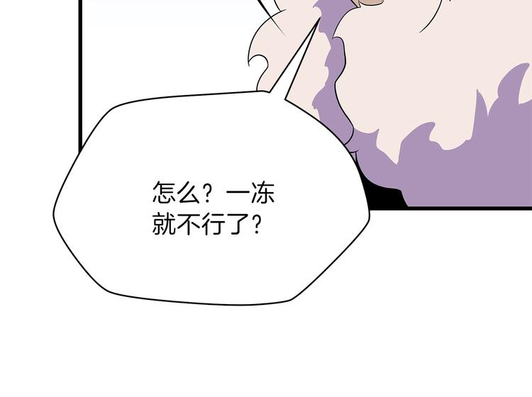 第46话 相遇之地下城201