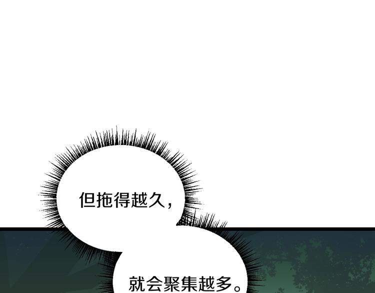 第4话 血毒术154