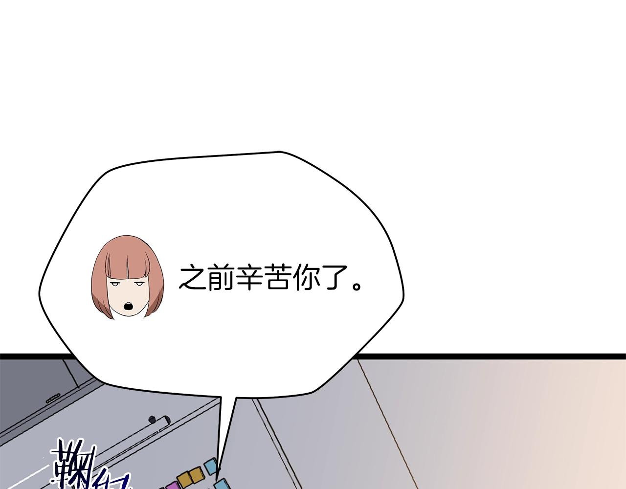 第113话 拯救者工会172