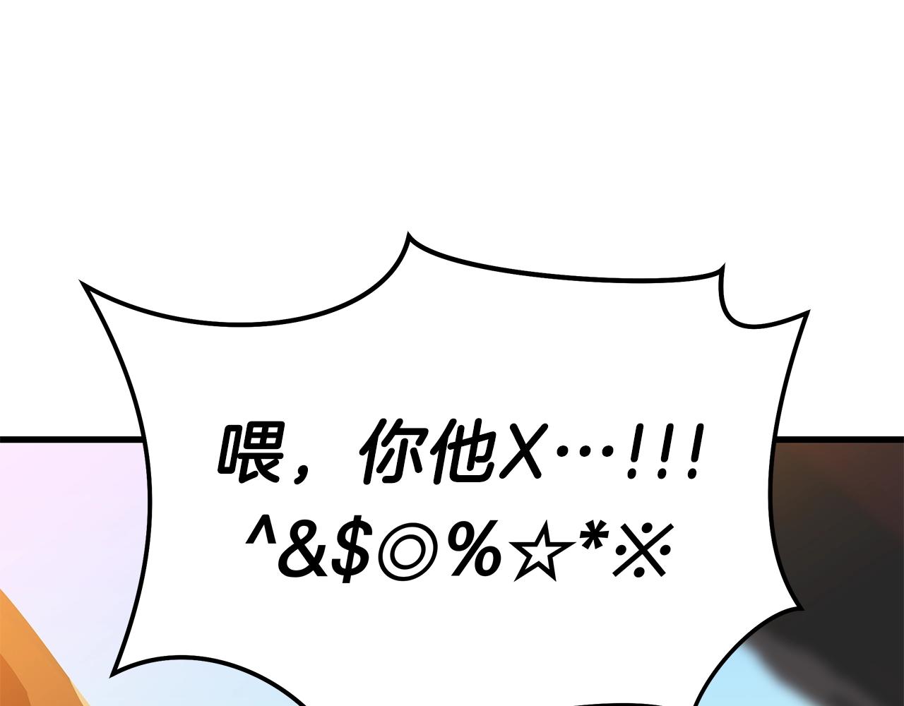 第75话 讨伐幼龙103