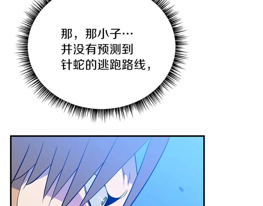 第39话 逃吧逃吧逃吧~140