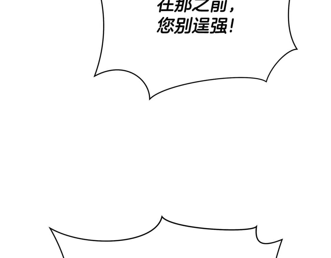 第122话 涌出的怪物26