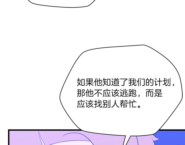 第57话 谁是猎物84