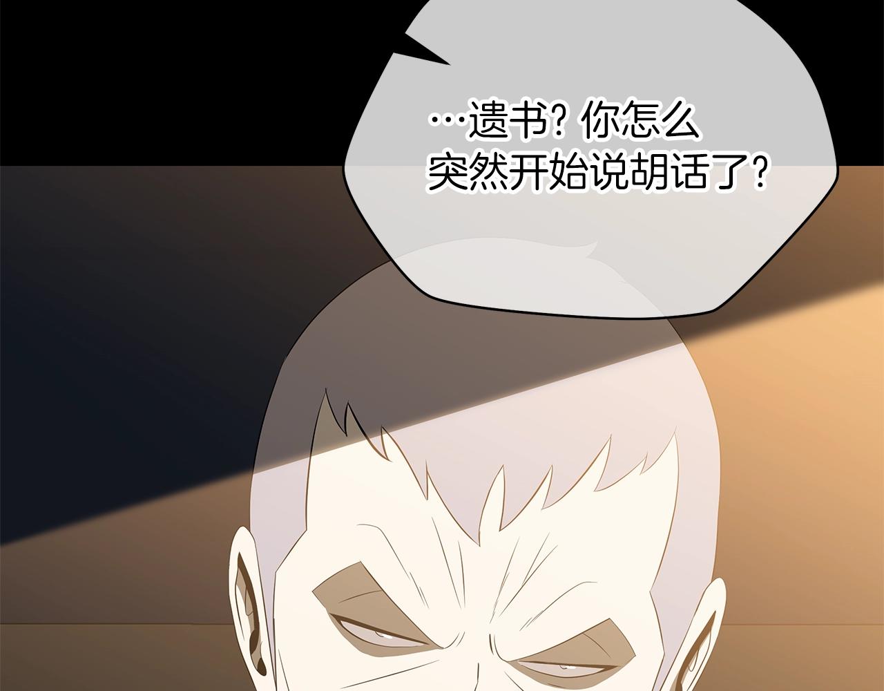 第102话 遗书120