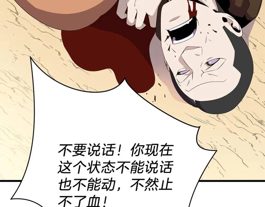 第22话 你的命，值多少？39