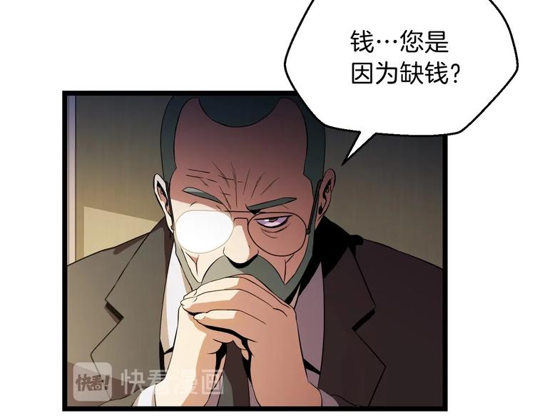 第8话 猎兽人51