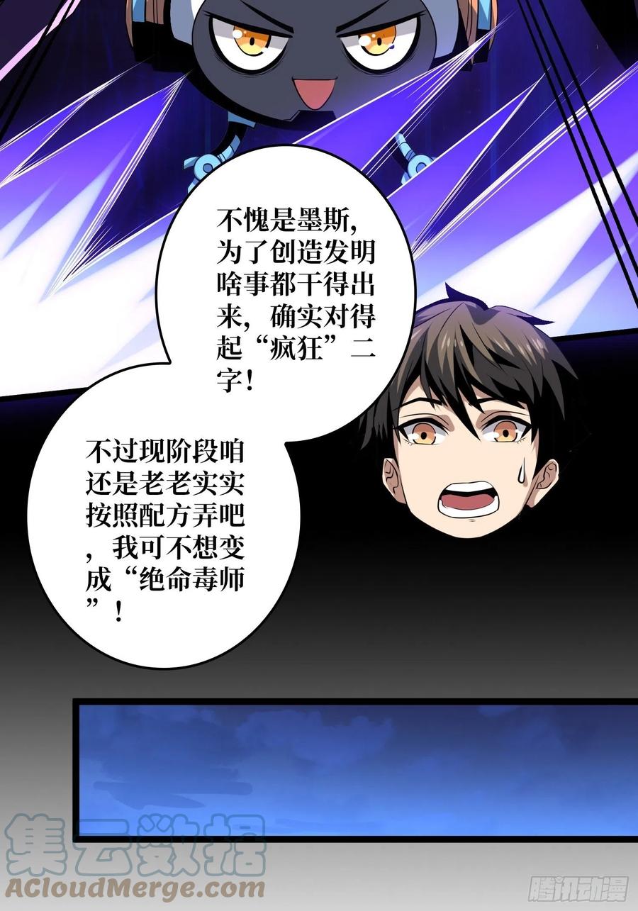 我是老二？48