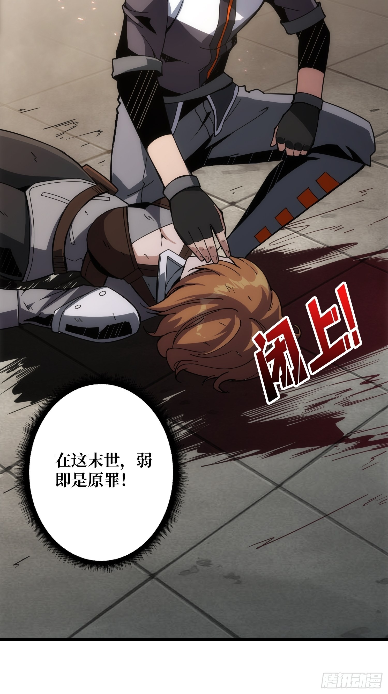 家破人亡？57