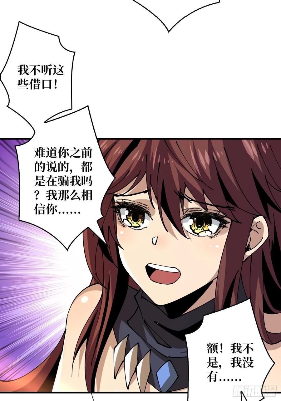 神级药剂46