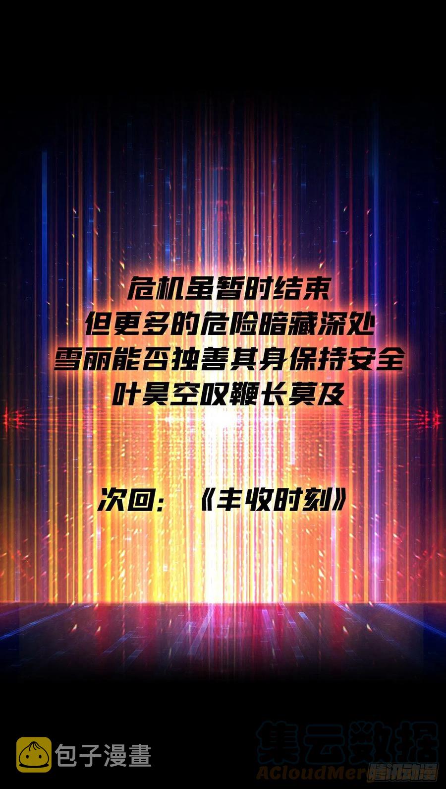 想见你63